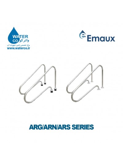 هندریل استخر ایمکس EMAUX ARG / ARN / ARS