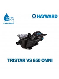 پمپ استخری هایوارد HAYWARD TRISTAR VS 950 OMNI