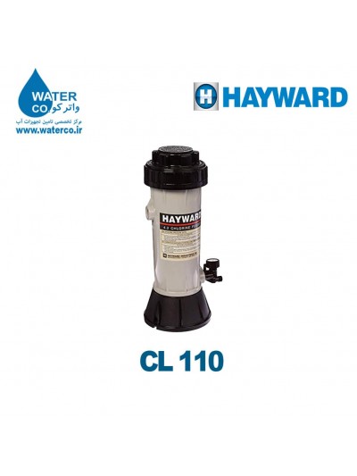 کلرزن خطی هایوارد HAYWARD CL110
