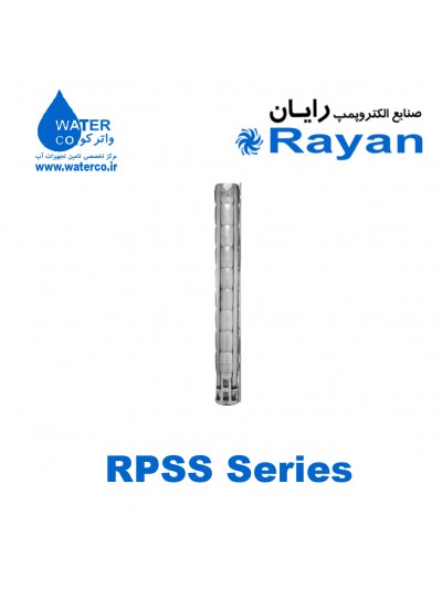 پمپ رایان سری RAYAN |R.P.S.S