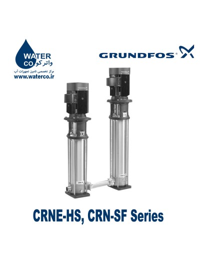 پمپ گراندفوس سری GRUNDFOS | CRNE-HS, CRN-SF
