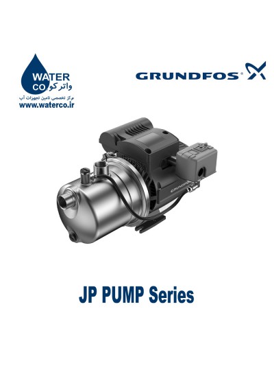بوستر پمپ سانتریفیوژ تک مرحله ای گراندفوس سری GRUNDFOS | JP pumps